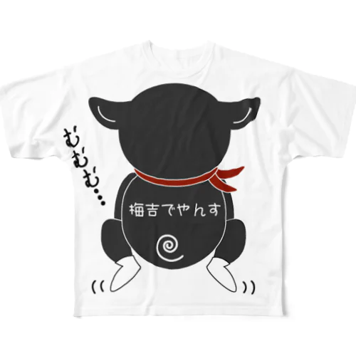 ふんばる梅吉 フルグラフィックTシャツ