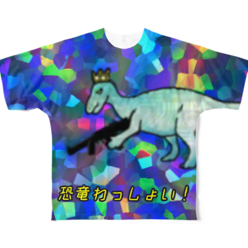 イグアノドン✖️MP5sd6 All-Over Print T-Shirt