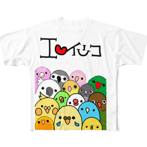 I Love　インコ All-Over Print T-Shirt