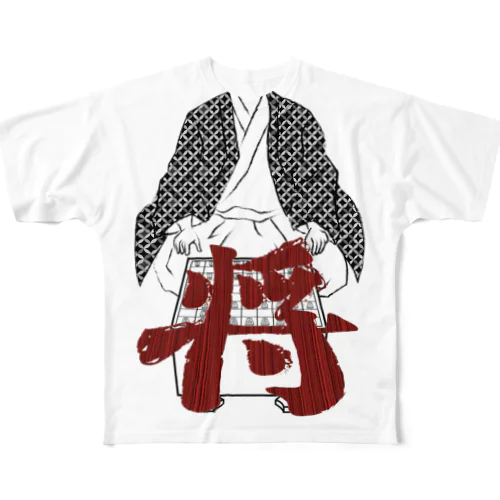 棋士 All-Over Print T-Shirt