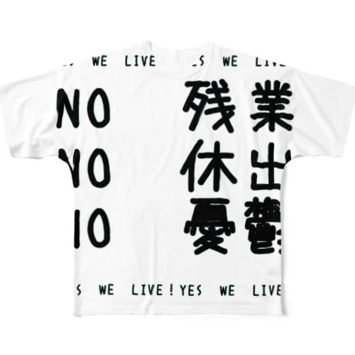 社畜 All-Over Print T-Shirt