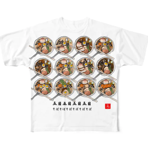 エクセル画で五目そば All-Over Print T-Shirt