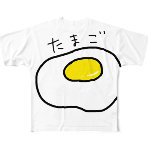 たまご フルグラフィックTシャツ