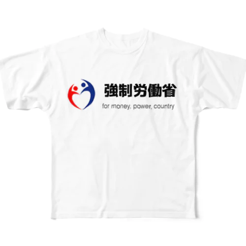 強制労働省   面白ネタTシャツ All-Over Print T-Shirt