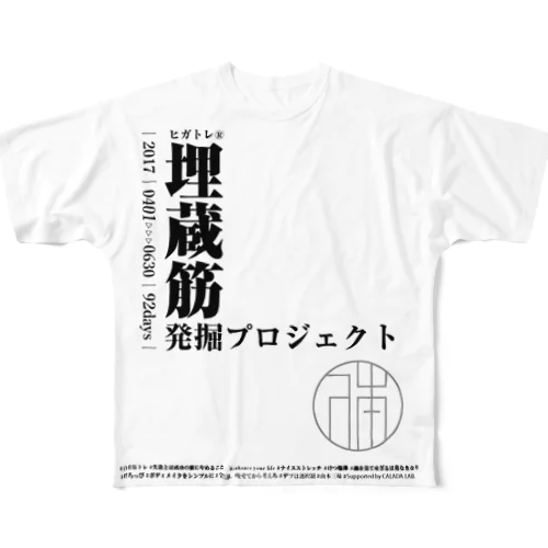 埋蔵筋プロジェクト All-Over Print T-Shirt