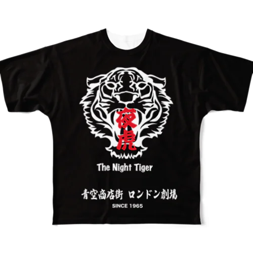 青空商店街 ロンドン劇場「夜虎」上映記念Tシャツ フルグラフィックTシャツ