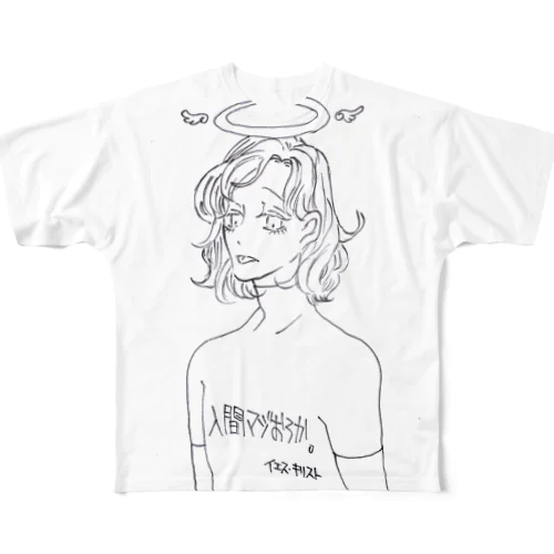 人間マジおろかくん All-Over Print T-Shirt