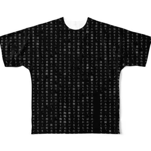 カフカ「変身」 All-Over Print T-Shirt