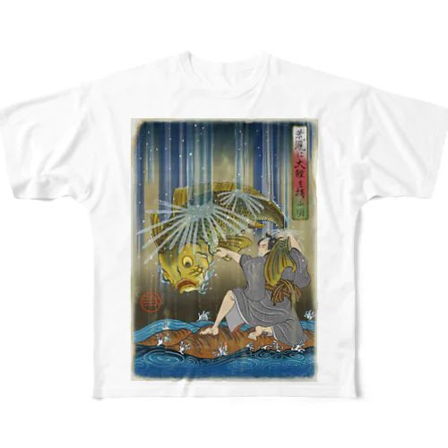 "荒瀧に大鯉を捕ふ圖" #1 All-Over Print T-Shirt