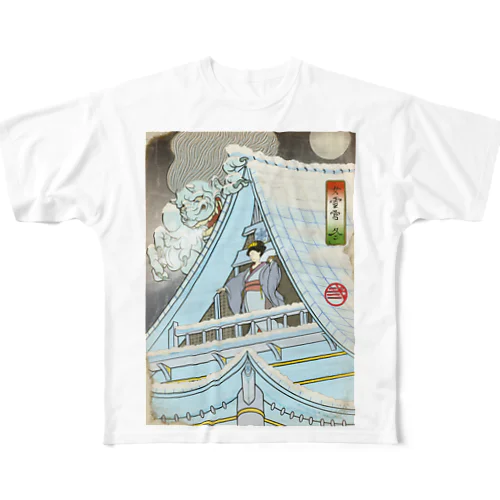 "女雪宮・冬" #1 フルグラフィックTシャツ