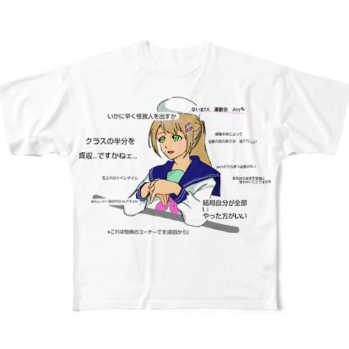 美少女語録 フルグラフィックTシャツ