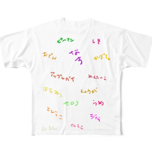 kirai na tabemono フルグラフィックTシャツ