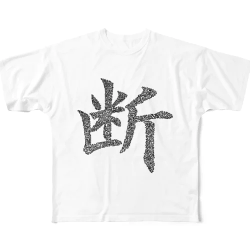 断 All-Over Print T-Shirt