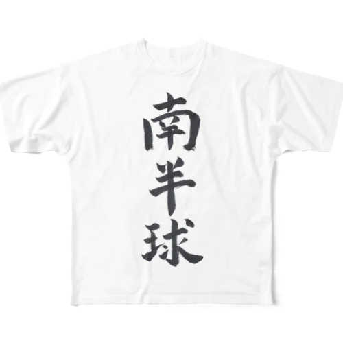 Ｔシャツ（南半球） フルグラフィックTシャツ