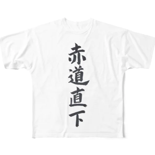 Ｔシャツ（赤道直下） All-Over Print T-Shirt