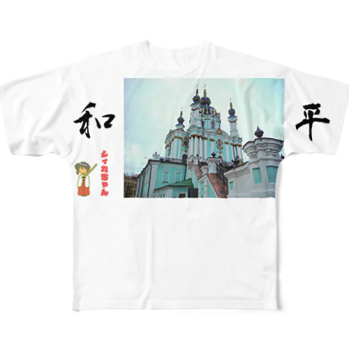 シィカちゃん　和平祈願 All-Over Print T-Shirt