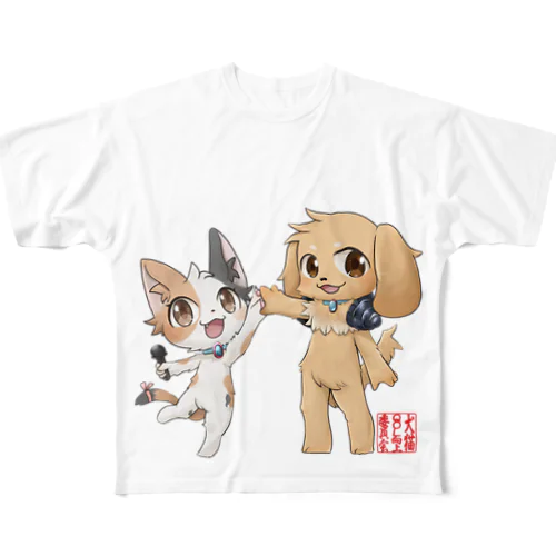 犬猫QOL向上委員会<なかよし> フルグラフィックTシャツ