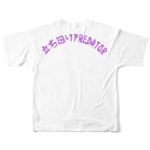 立ち回りプレデター All-Over Print T-Shirt