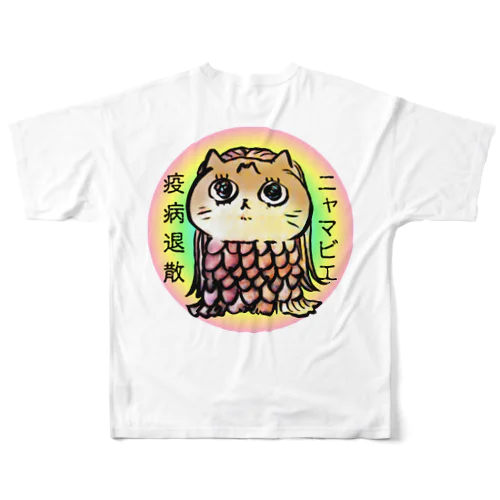 ニャマビエ～疫病退散～ All-Over Print T-Shirt