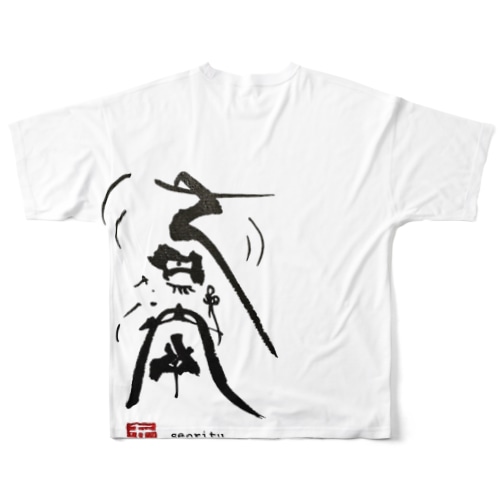 筆女神「瀬織津姫」 All-Over Print T-Shirt