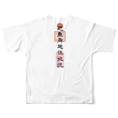 goshinsatu All-Over Print T-Shirt