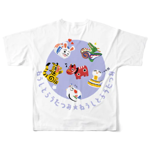 ねうしとらうたつみ All-Over Print T-Shirt