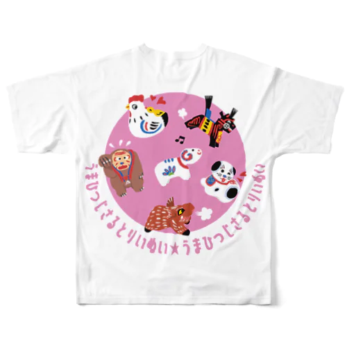 うまひつじさるとりいぬい All-Over Print T-Shirt