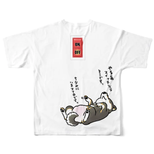 やる気スイッチOFF（黒柴） フルグラフィックTシャツ