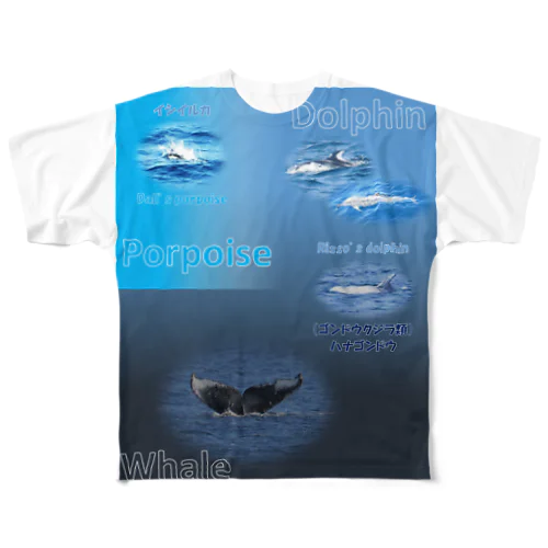 イルカとクジラの違い 풀그래픽 티셔츠