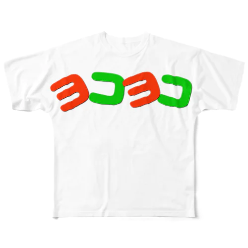 ヨコヨコ All-Over Print T-Shirt