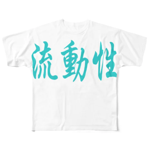 流動性T All-Over Print T-Shirt