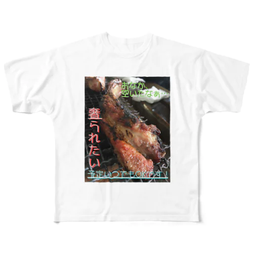 人のお金で食べるお肉って美味しいよね All-Over Print T-Shirt