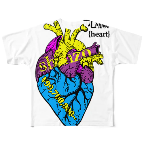 心臓{heart}の値段❤💴 フルグラフィックTシャツ