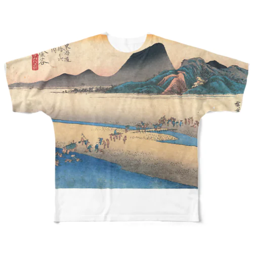 広重_東海道五拾三次・金谷 大井川遠岸 フルグラフィックTシャツ