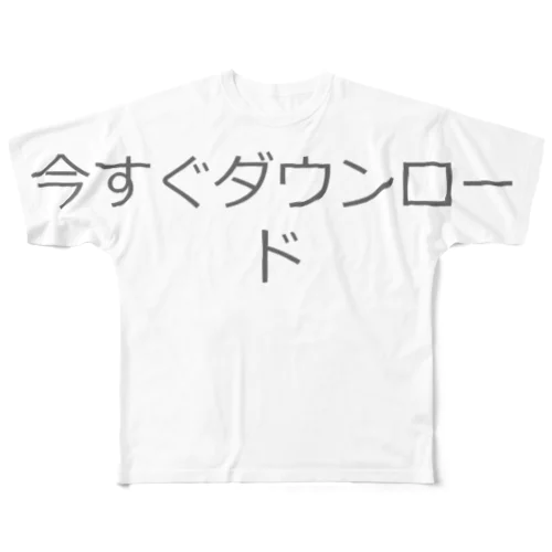 変な改行（今すぐダウンロード） フルグラフィックTシャツ