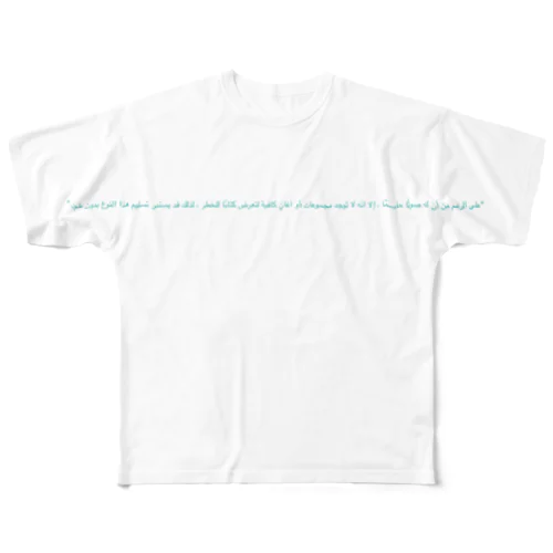 ブリットファンクの説明T(アラビア語) フルグラフィックTシャツ