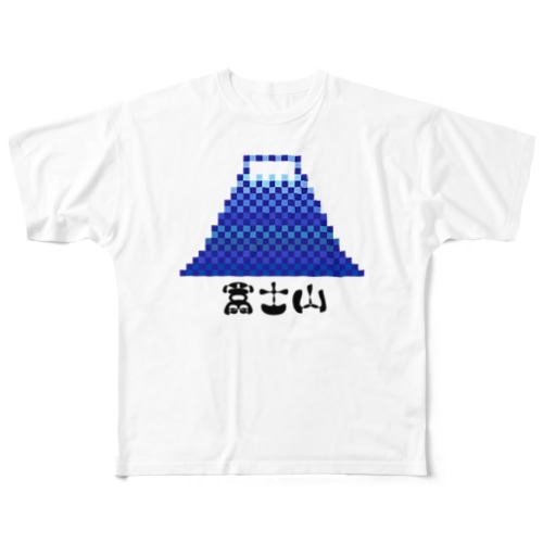 モフ字 富士山 All-Over Print T-Shirt
