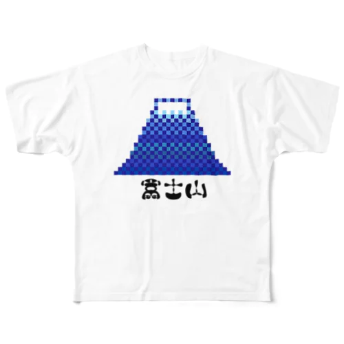 モフ字 富士山 フルグラフィックTシャツ