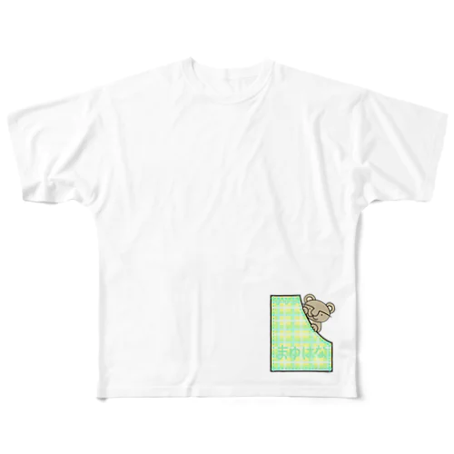 まゆはな　くまお　インザポケット All-Over Print T-Shirt