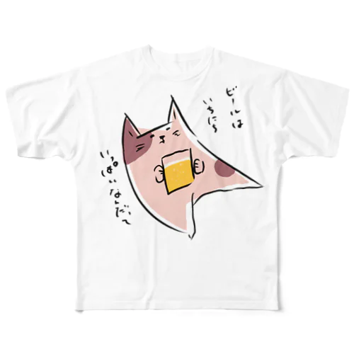 さけねこビール All-Over Print T-Shirt