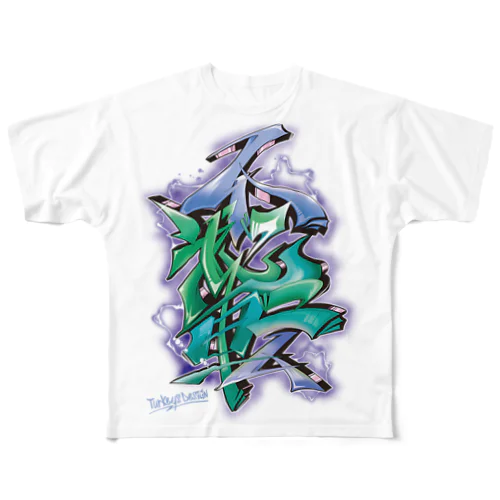 漢字グラフィティ（ブルーグリーン） フルグラフィックTシャツ