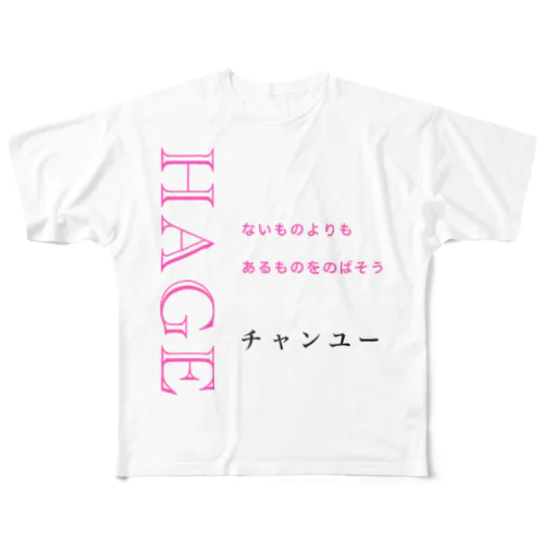 チャンユーオリジナルTシャツ 幸運をあれ！！ All-Over Print T-Shirt