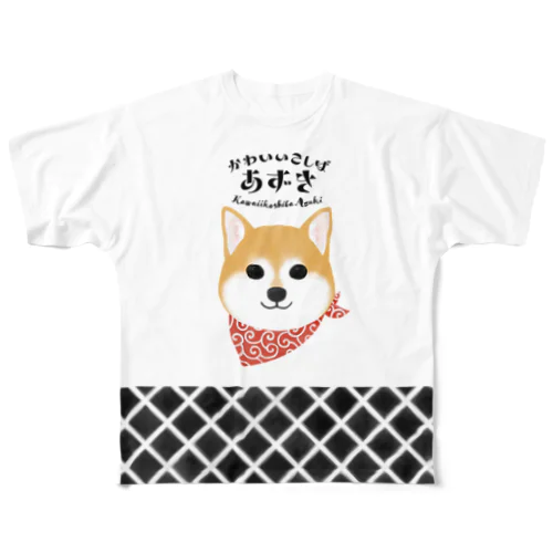 あずき in Kurashiki フルグラフィックTシャツ