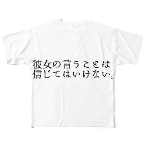 だったら フルグラフィックTシャツ