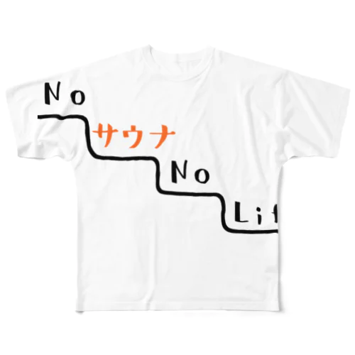 NO サウナ NO LIFE フルグラフィックTシャツ