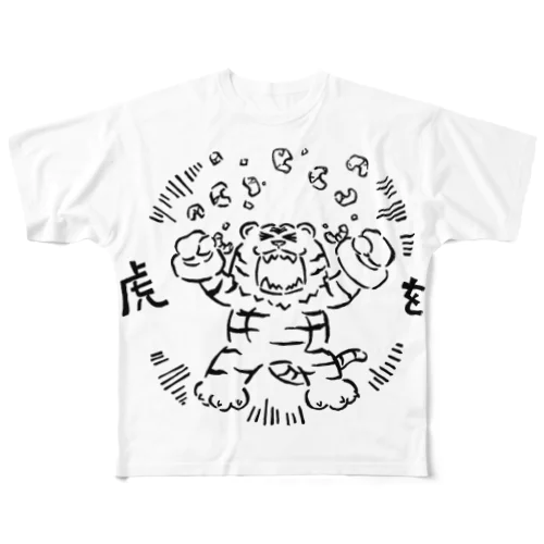 虎を野に放つ All-Over Print T-Shirt