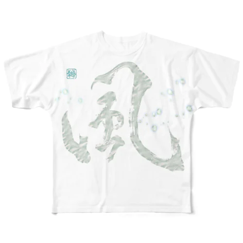 Japanese T-shirt "風" フルグラフィックTシャツ