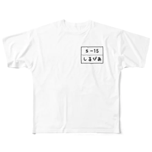 Silvia S15 ゼッケン フルグラフィックTシャツ