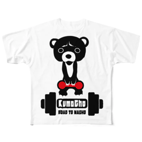 KumaCho-（A） ～Road to Macho～ All-Over Print T-Shirt