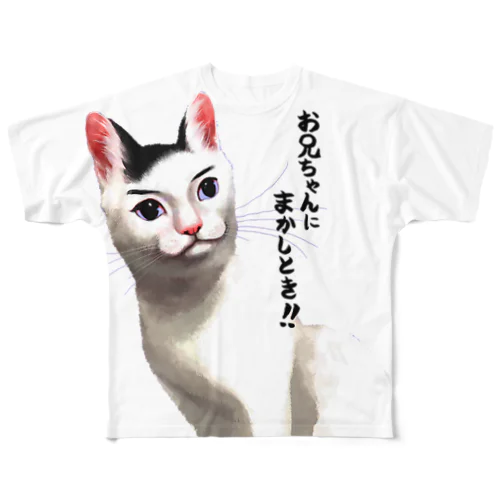 頼りになるお兄ちゃんネコ All-Over Print T-Shirt